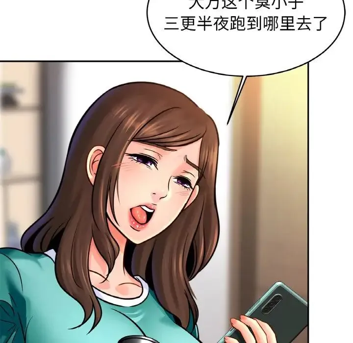 亲密一家人 - 第45話 - page 20