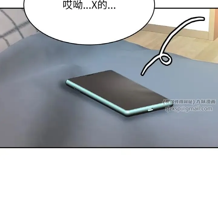 亲密一家人 - 第45話 - page 23
