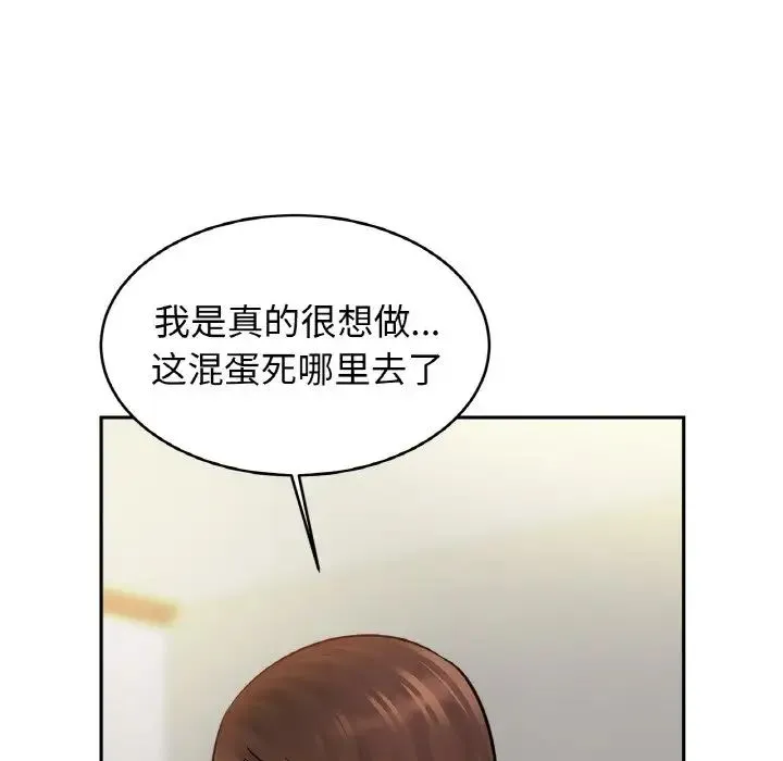 亲密一家人 - 第45話 - page 24