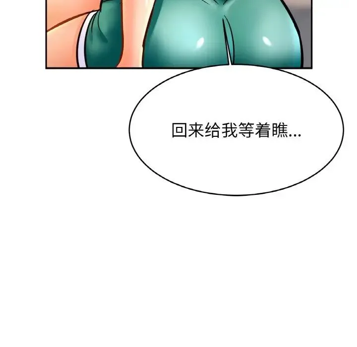 亲密一家人 - 第45話 - page 26