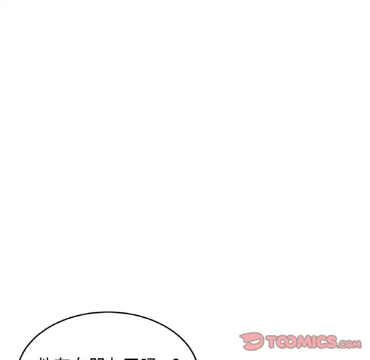 亲密一家人 - 第45話 - page 27