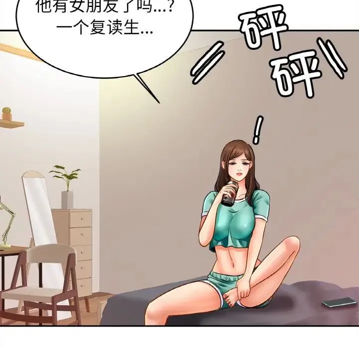 亲密一家人 - 第45話 - page 28