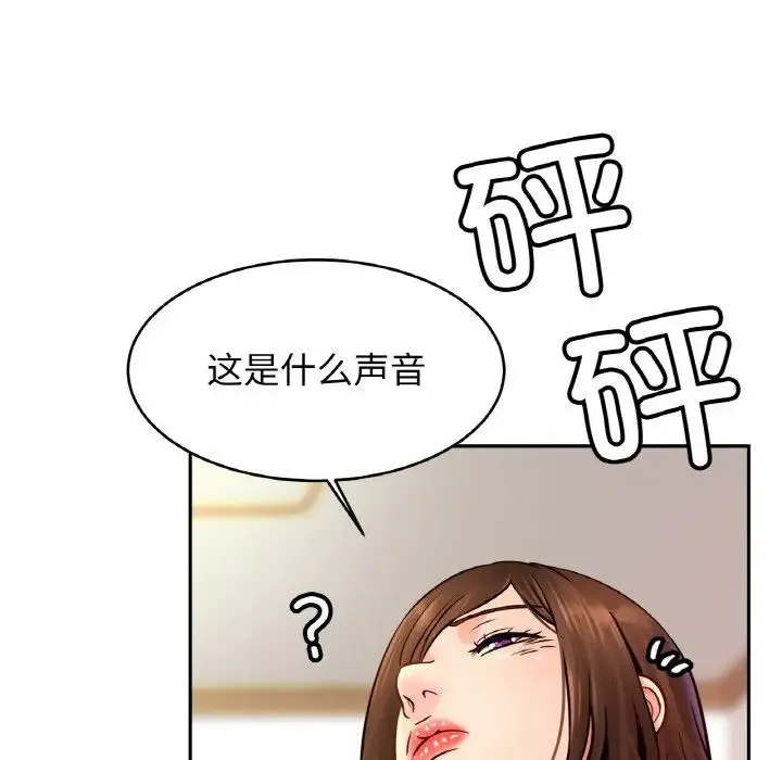 亲密一家人 - 第45話 - page 29