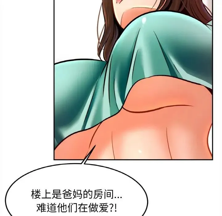 亲密一家人 - 第45話 - page 30