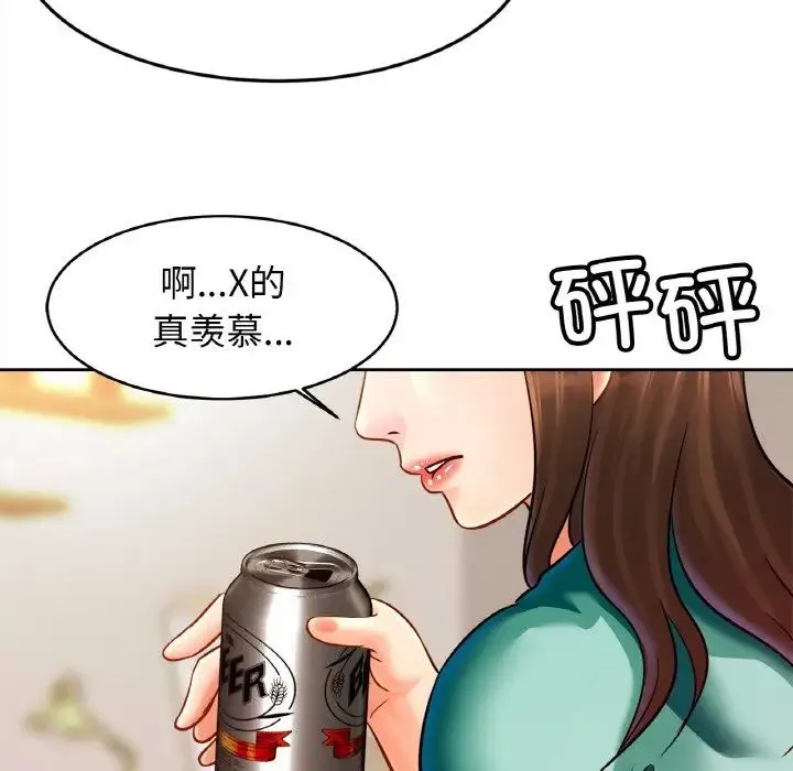 亲密一家人 - 第45話 - page 31