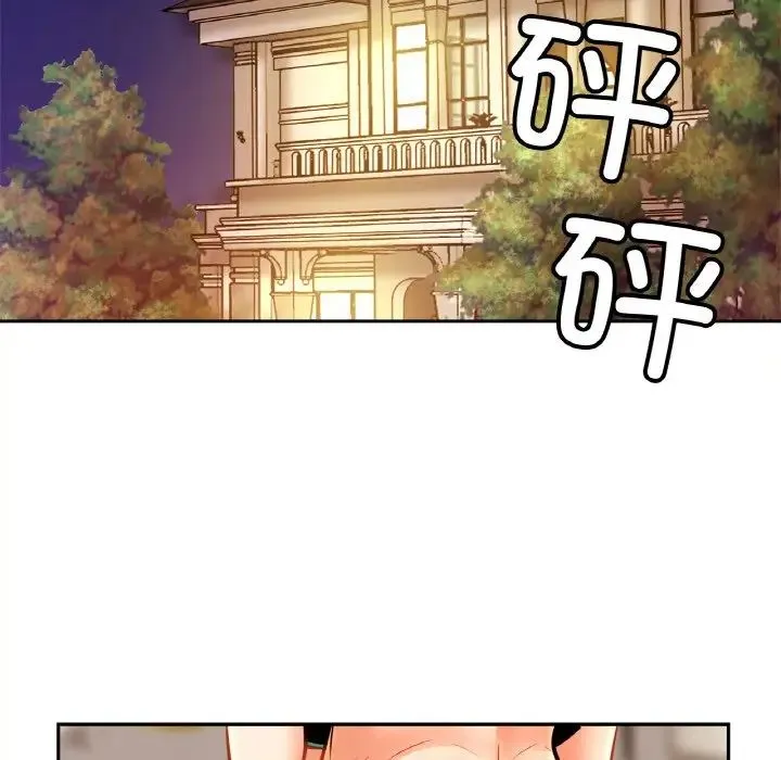 亲密一家人 - 第45話 - page 35