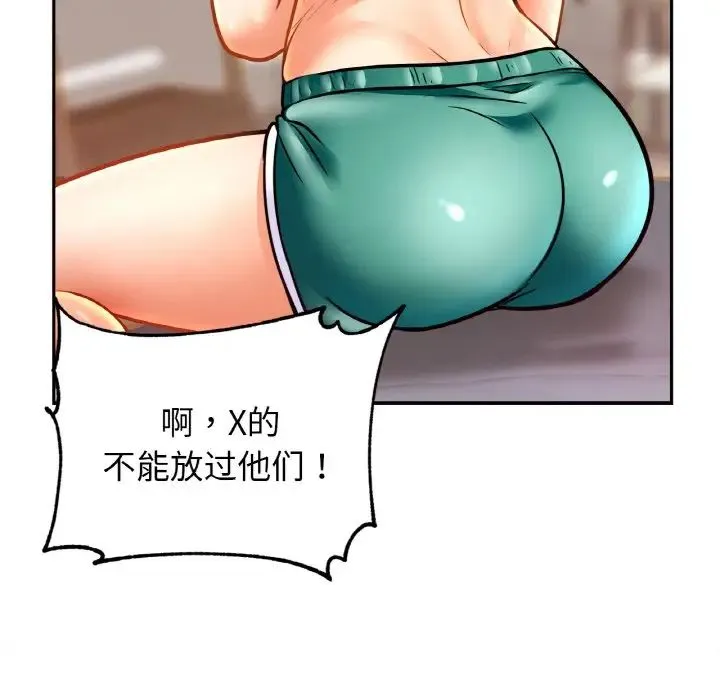 亲密一家人 - 第45話 - page 36