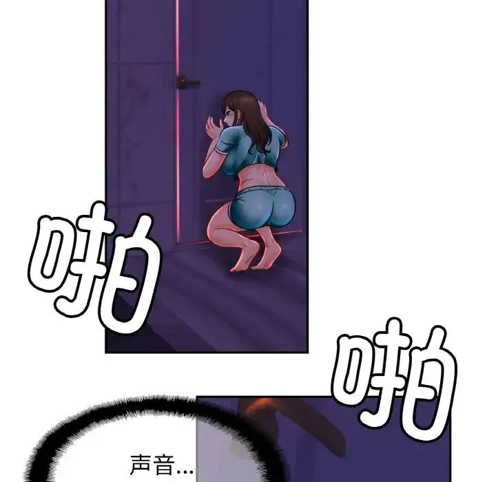 亲密一家人 - 第45話 - page 41