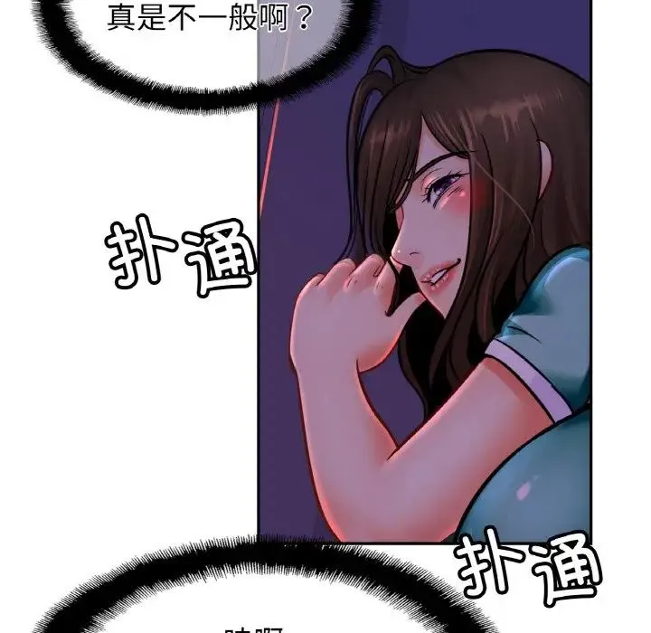 亲密一家人 - 第45話 - page 42