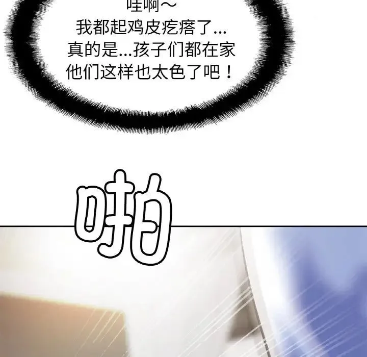 亲密一家人 - 第45話 - page 43