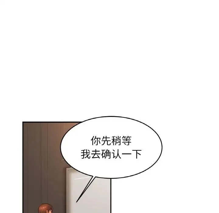 亲密一家人 - 第45話 - page 49