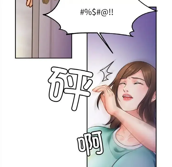 亲密一家人 - 第45話 - page 54
