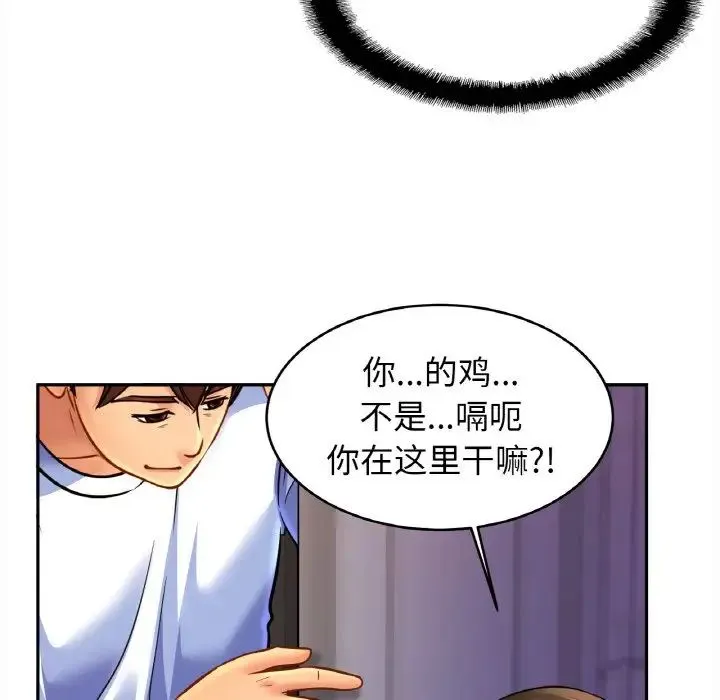 亲密一家人 - 第45話 - page 60
