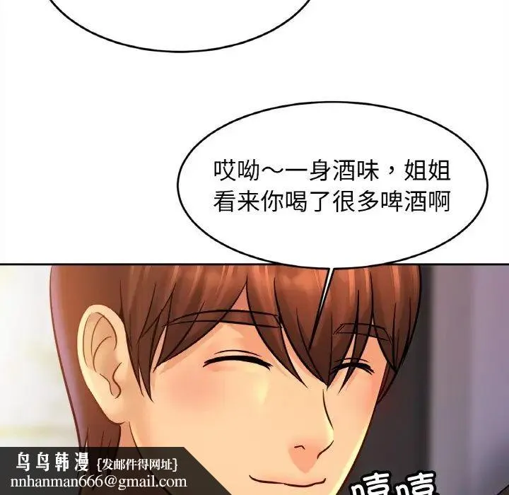亲密一家人 - 第45話 - page 62