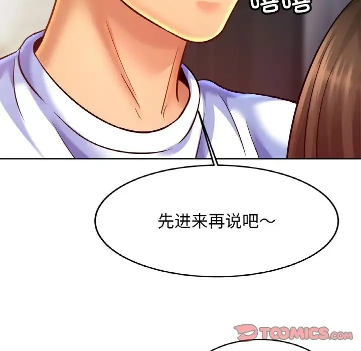 亲密一家人 - 第45話 - page 63