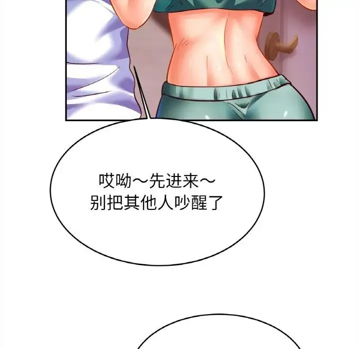 亲密一家人 - 第45話 - page 65