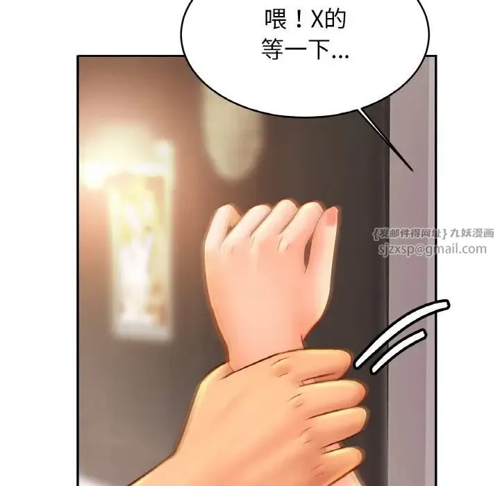 亲密一家人 - 第45話 - page 66