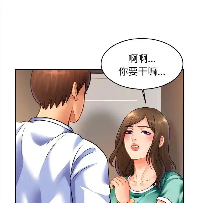 亲密一家人 - 第45話 - page 68