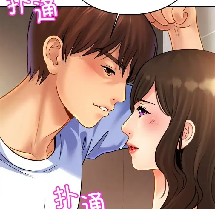 亲密一家人 - 第45話 - page 70