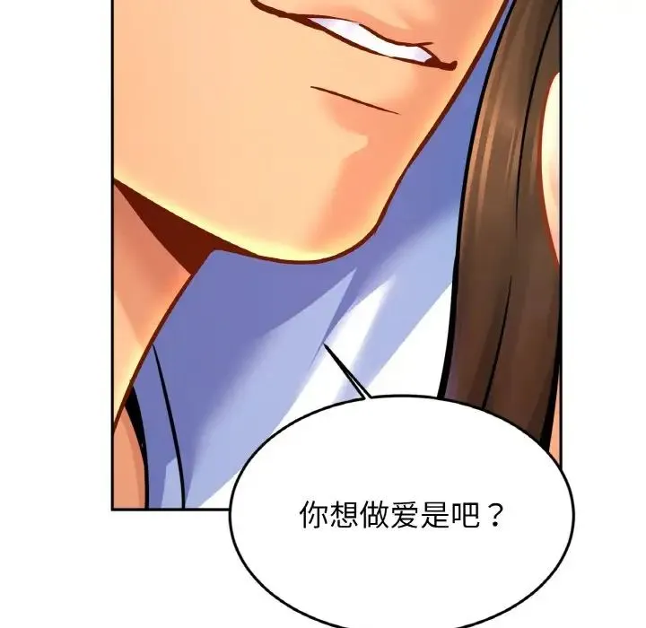 亲密一家人 - 第45話 - page 72