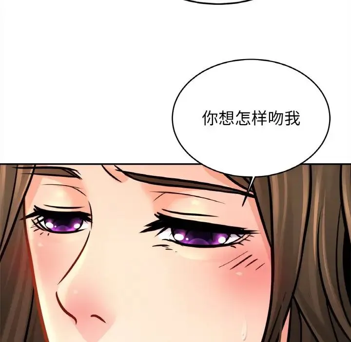 亲密一家人 - 第45話 - page 73