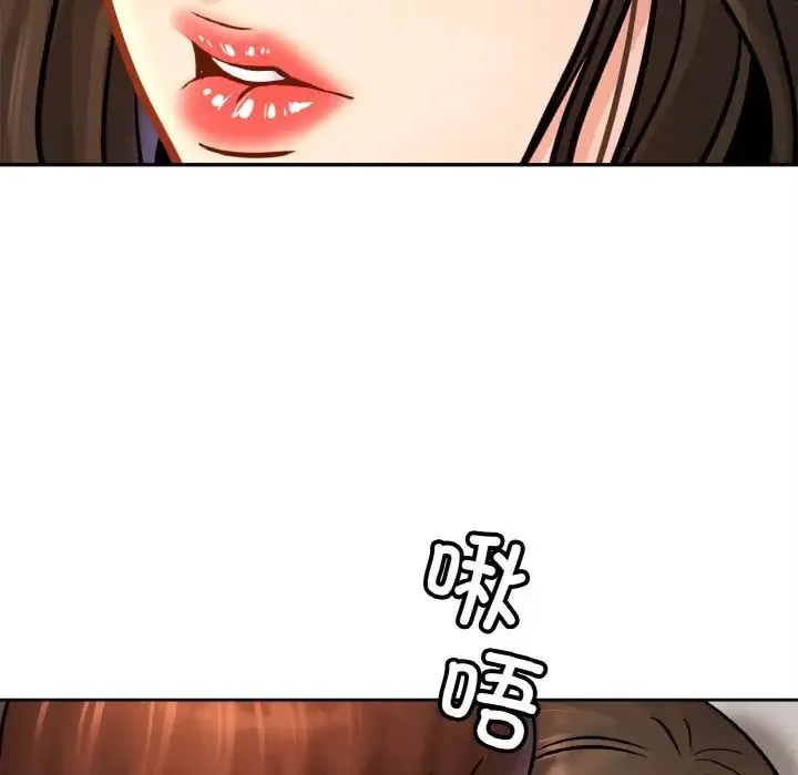 亲密一家人 - 第45話 - page 74