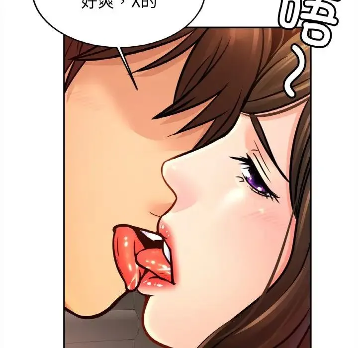 亲密一家人 - 第45話 - page 78
