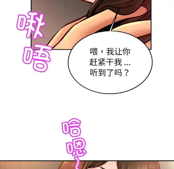 亲密一家人 - 第45話 - page 79