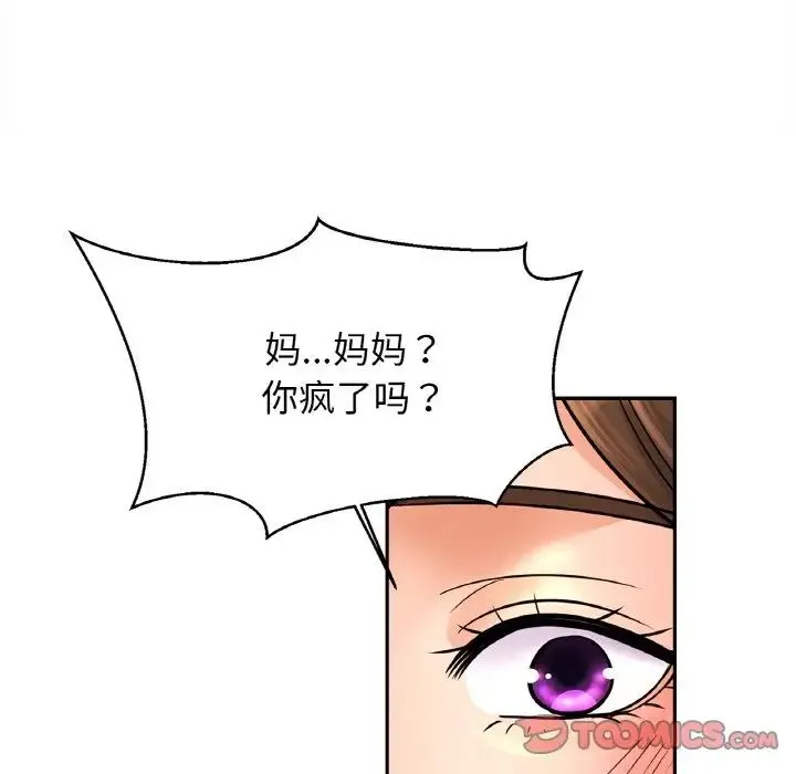 亲密一家人 - 第45話 - page 87