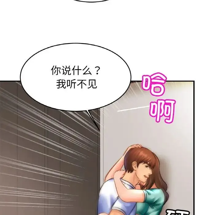 亲密一家人 - 第45話 - page 106
