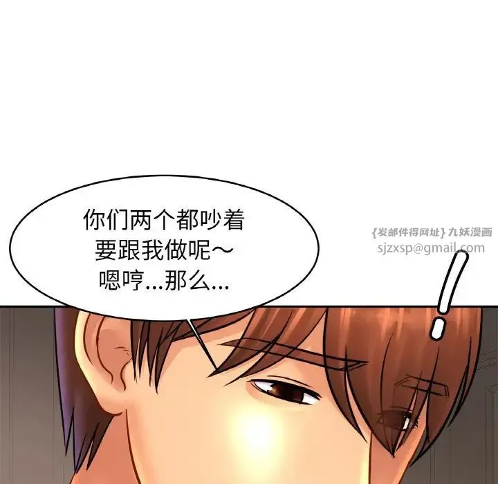 亲密一家人 - 第45話 - page 116