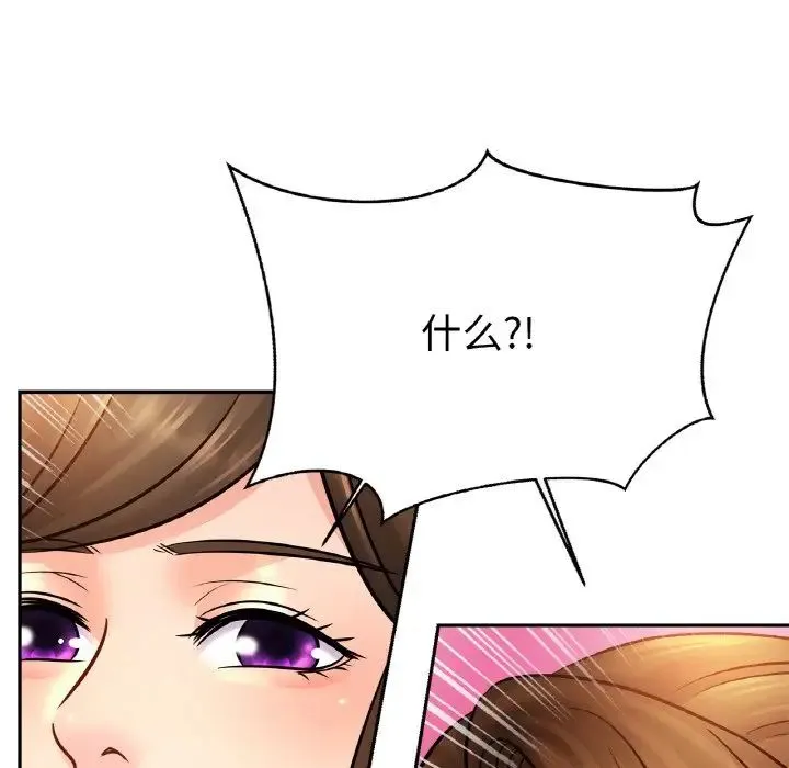 亲密一家人 - 第45話 - page 118