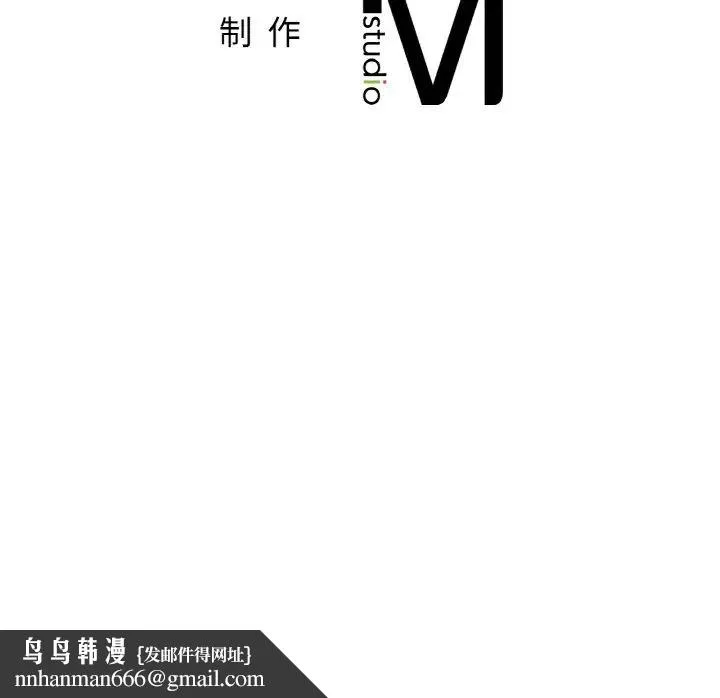 亲密一家人 - 第45話 - page 121