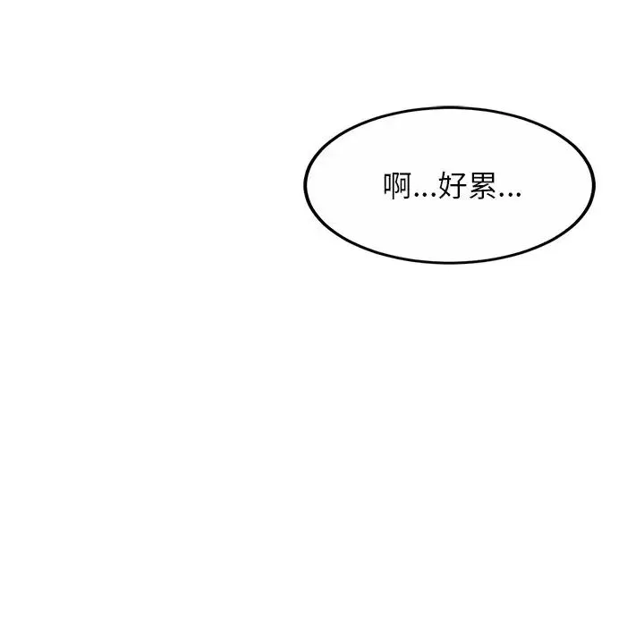 亲密一家人 - 第2话 - page 6