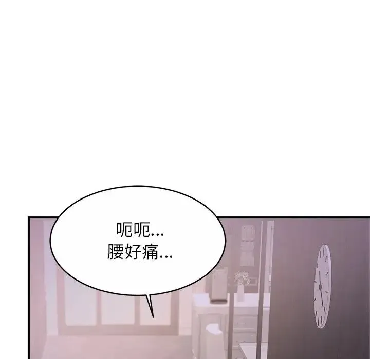 亲密一家人 - 第2话 - page 7