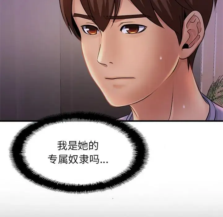亲密一家人 - 第2话 - page 11