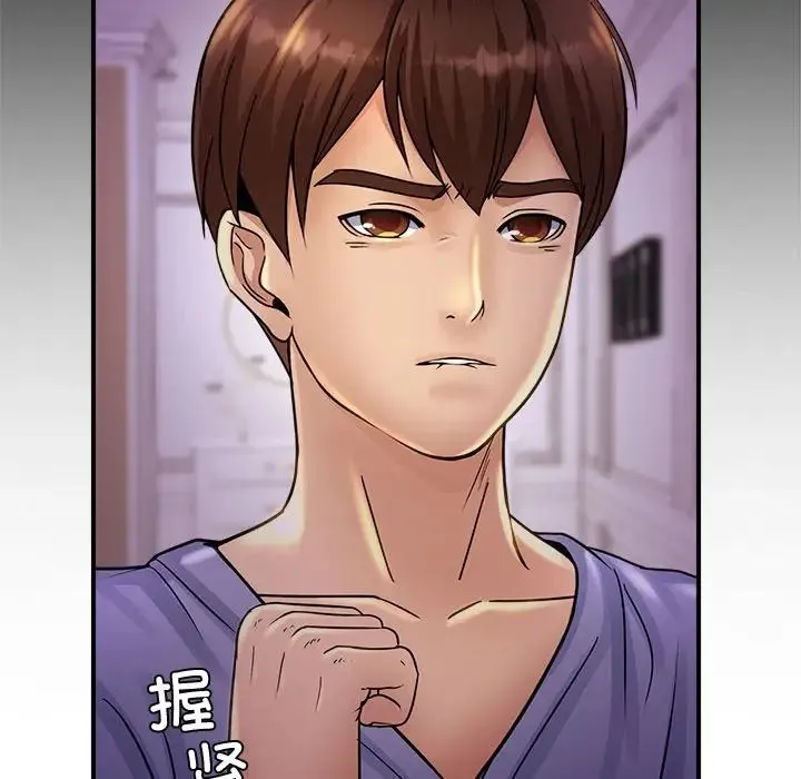 亲密一家人 - 第2话 - page 16