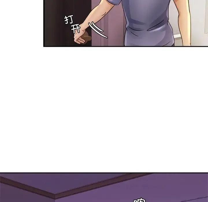 亲密一家人 - 第2话 - page 20