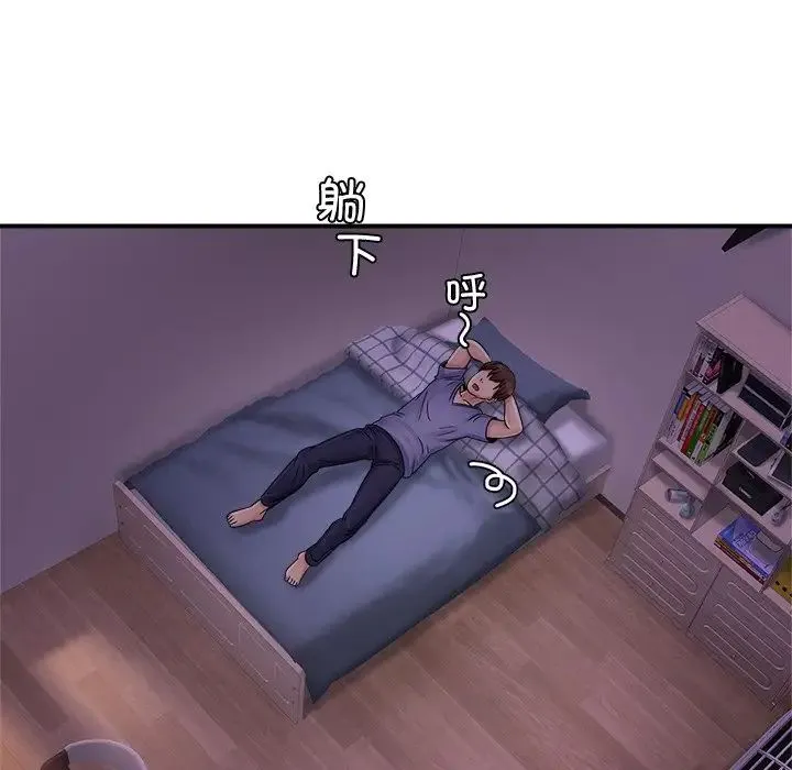 亲密一家人 - 第2话 - page 23