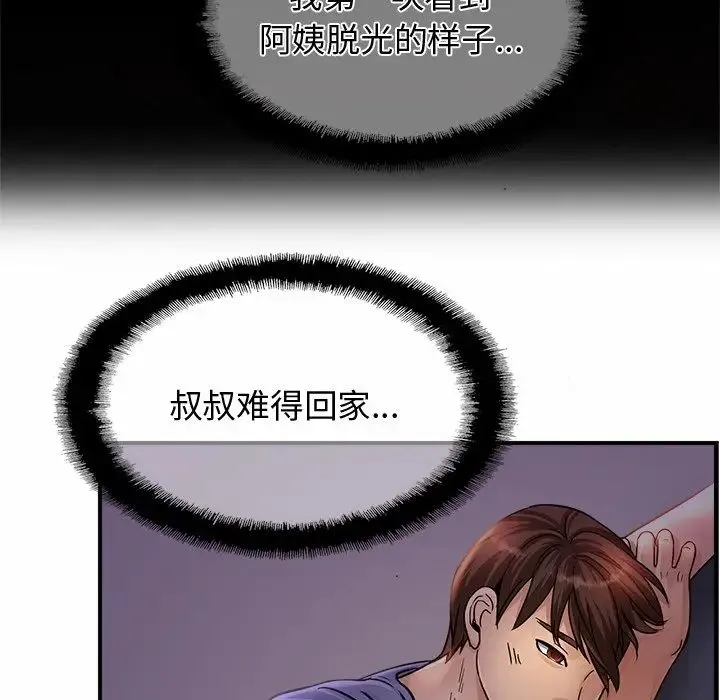 亲密一家人 - 第2话 - page 29