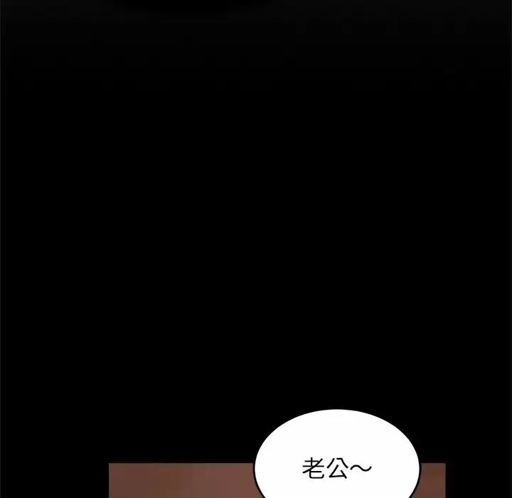 亲密一家人 - 第2话 - page 31