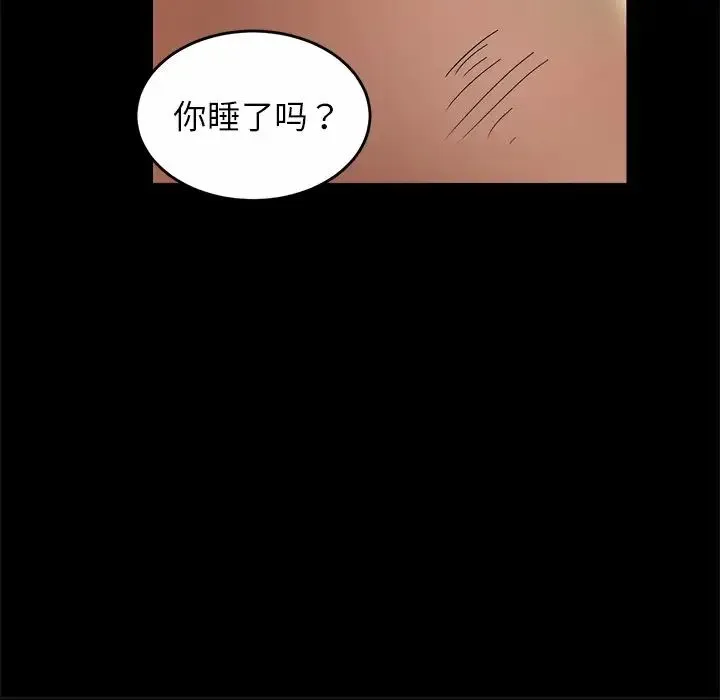 亲密一家人 - 第2话 - page 33