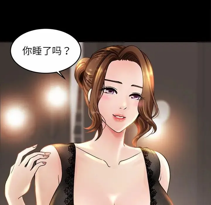 亲密一家人 - 第2话 - page 34