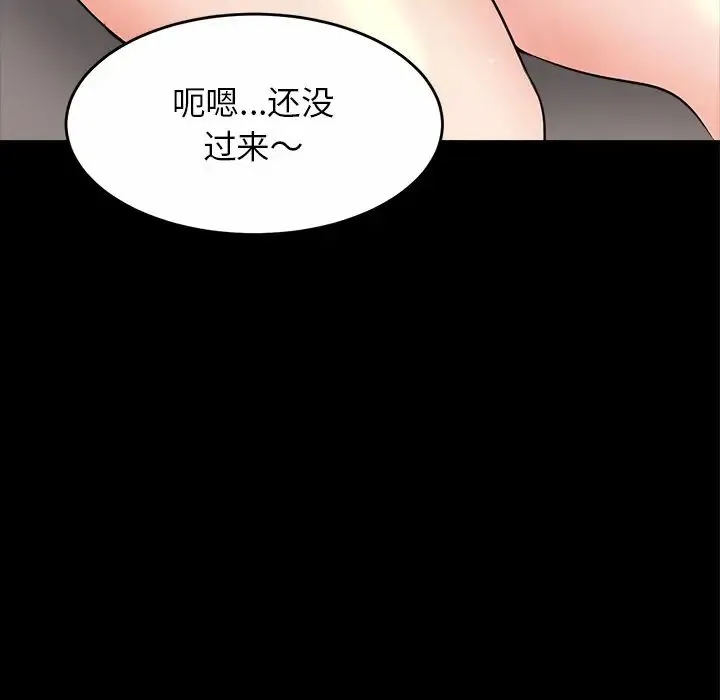 亲密一家人 - 第2话 - page 36