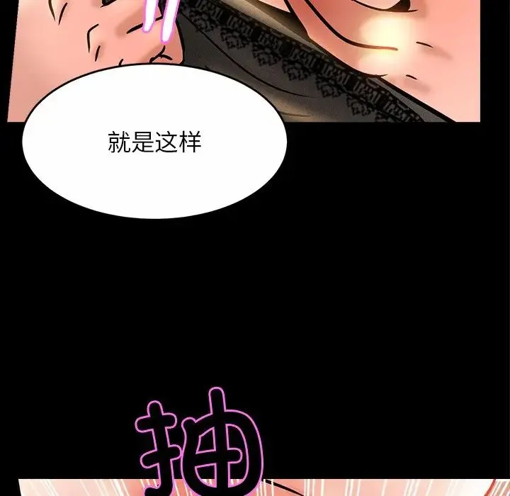 亲密一家人 - 第2话 - page 39