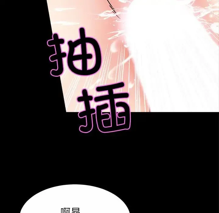 亲密一家人 - 第2话 - page 41