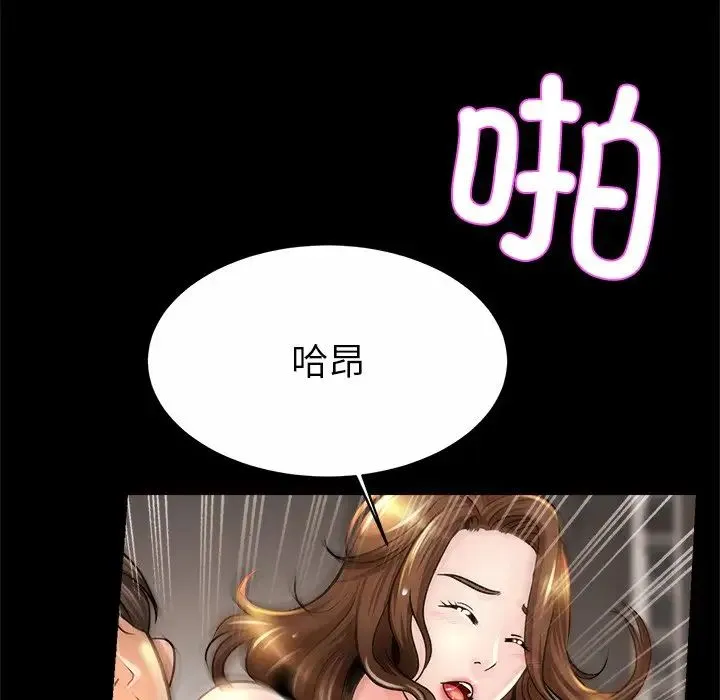 亲密一家人 - 第2话 - page 45