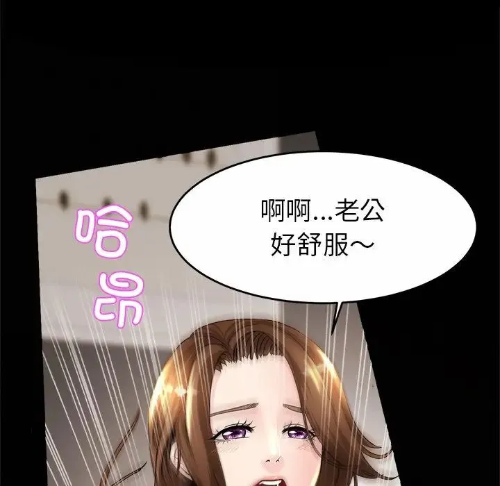 亲密一家人 - 第2话 - page 50
