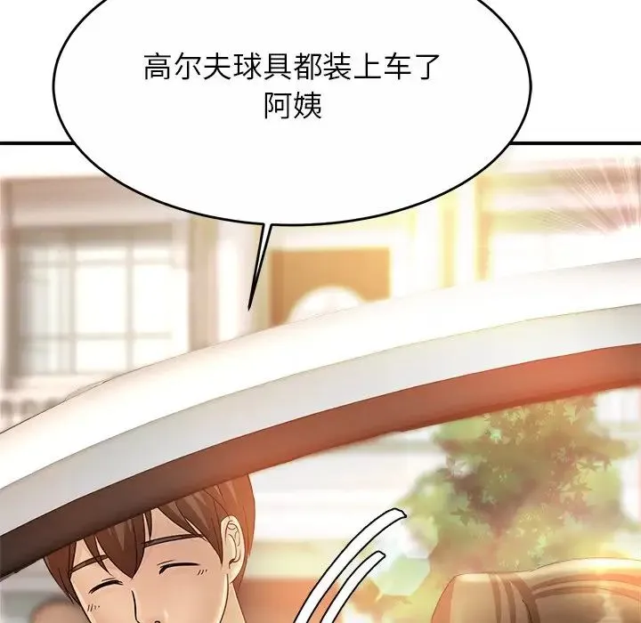 亲密一家人 - 第2话 - page 59