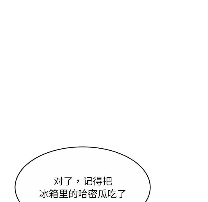 亲密一家人 - 第2话 - page 61